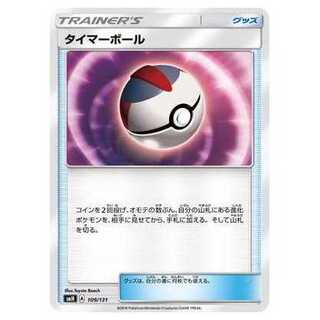 100 yen discount after the second piece / SMH-109 Timer Ball