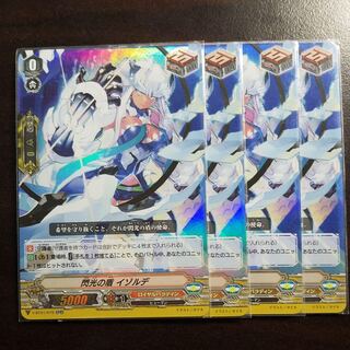 Shield Isolde of Flash 4 pieces