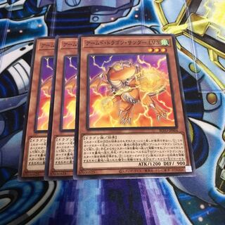 アームド・ドラゴン・サンダー LV3 ノーマル　Hulu 976