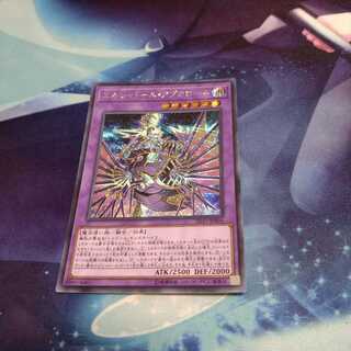 El Shaddoll Apkallone Sik.