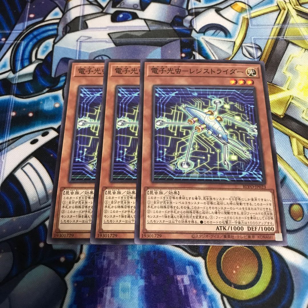 電子光虫-レジストライダー ノーマル Hulu 978