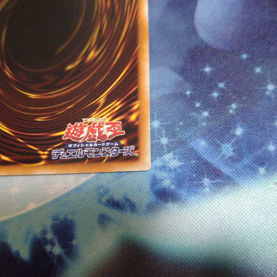 【遊戯王】真閃こう竜 スターダスト・クロニクル UR