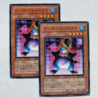 ペンギン・ナイトメア ノーマル2枚