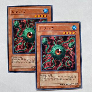 レクンガ ノーマル2枚