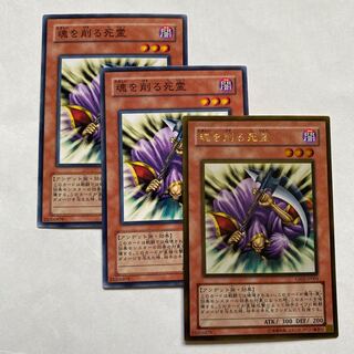 魂を削る死霊 ゴールドレア&ノーマル