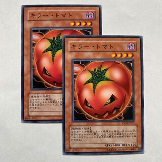 キラー・トマト ノーマル2枚