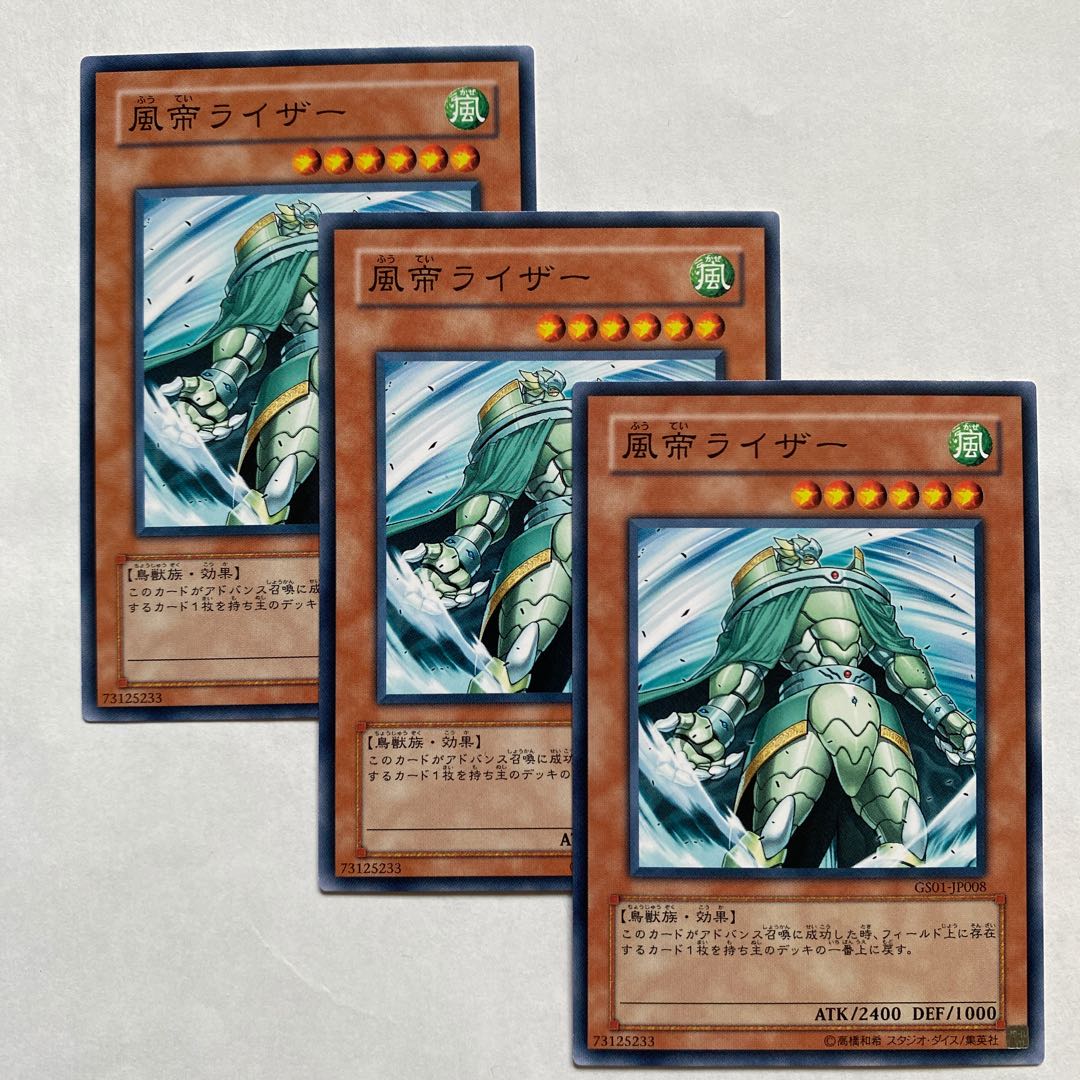 Raiza the Storm Monarch 3 normal cards