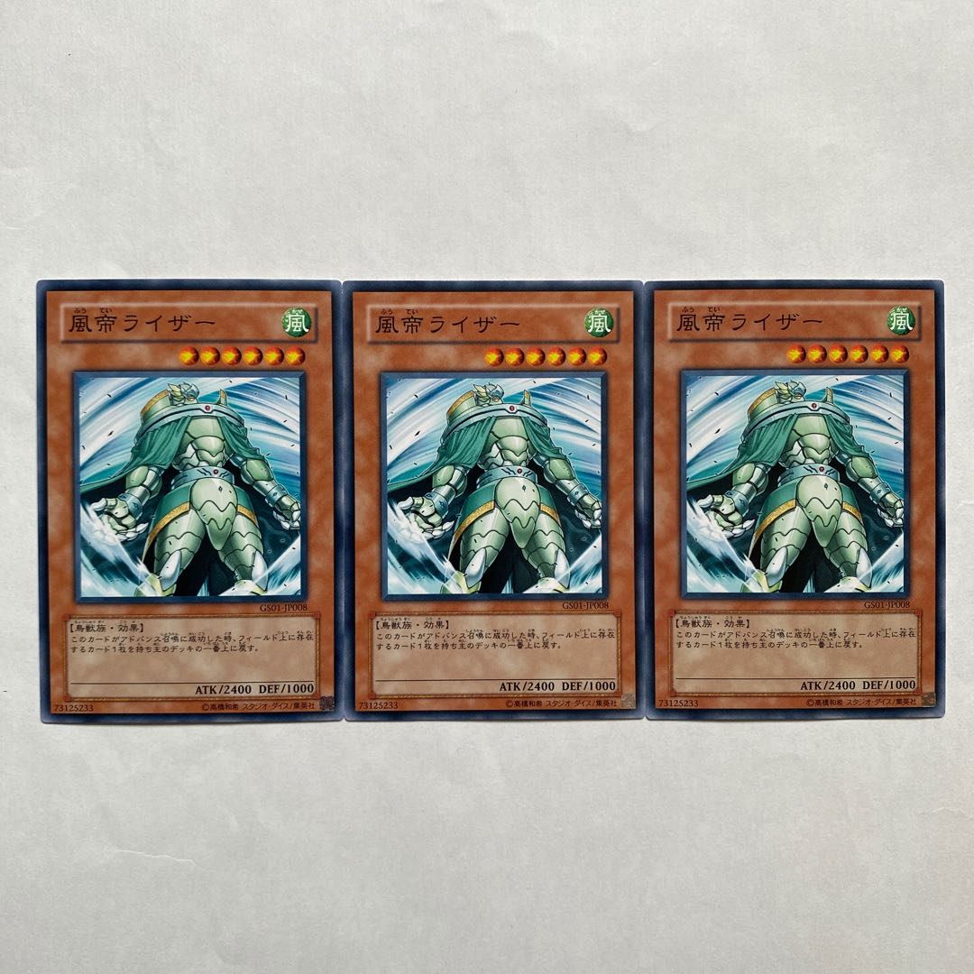 Raiza the Storm Monarch 3 normal cards