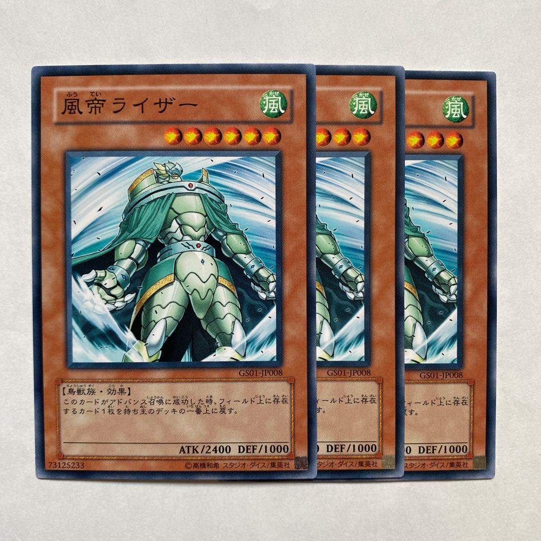 Raiza the Storm Monarch 3 normal cards