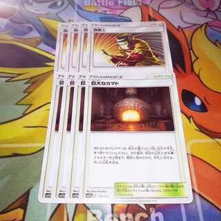 溶接工　巨大なカマド