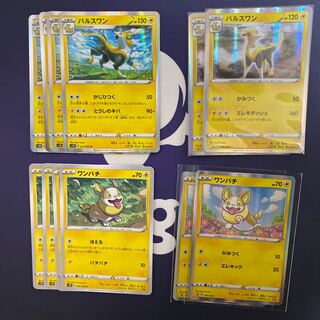 パルスワン進化ライン 1枚