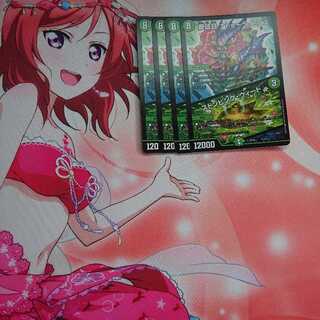 摩破目ナトゥーラトプス/ストンピングウィード 4枚 ②