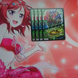 摩破目ナトゥーラトプス/ストンピングウィード 4枚 ①