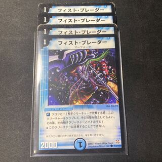 フィストブレーダー