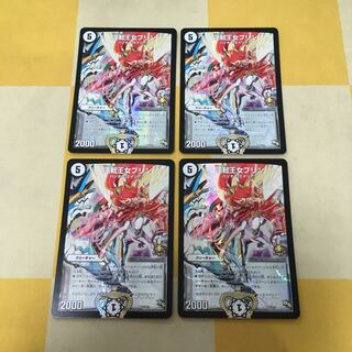 逆転王女プリン(プロモ)