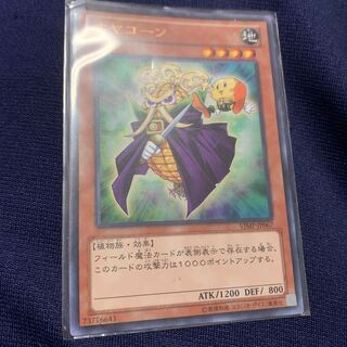 オヤコーン ウルトラレア