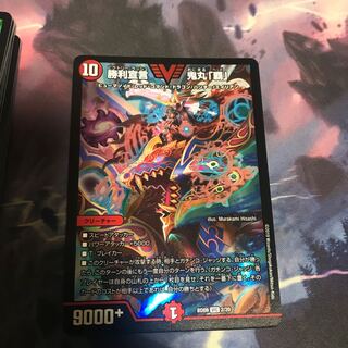 勝利宣言鬼丸「覇」