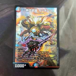 熱血武闘 カツキング