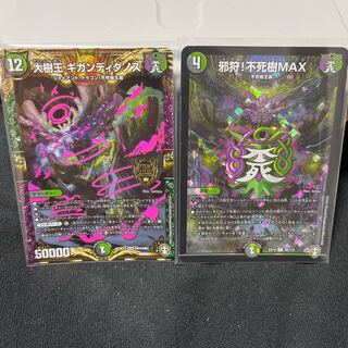 大樹王ギガンディダノス KGM