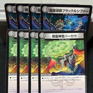 Evil Spirit Priest Barlow