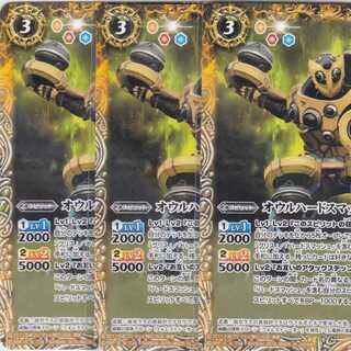 オウルハードスマッシュ　３枚　CB08　かぶとぷし