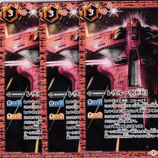 Leulua [UC] 3 CB13 Gundam Kabutopushi 1枚