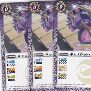 キャメロット・ポーン　３枚　BSC36　かぶとぷし