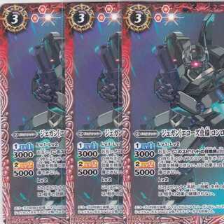 ジェガン[エコーズ仕様 コンロイ機］　３枚　CB13　ガンダム　かぶとぷし