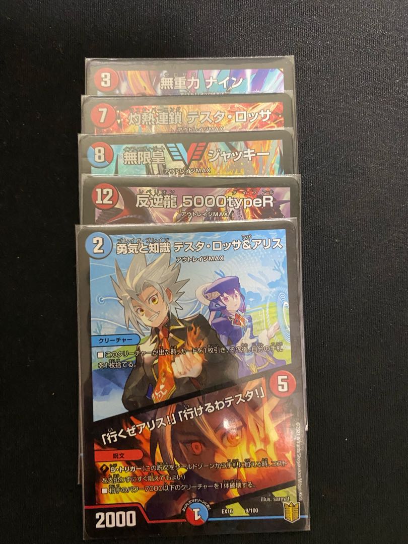 反逆龍 5000typeR セット