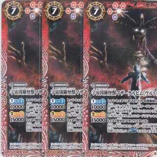 宇宙凶険怪獣マザーケルビム［ウルトラ怪獣2020］　３枚　CB18　かぶとぷし