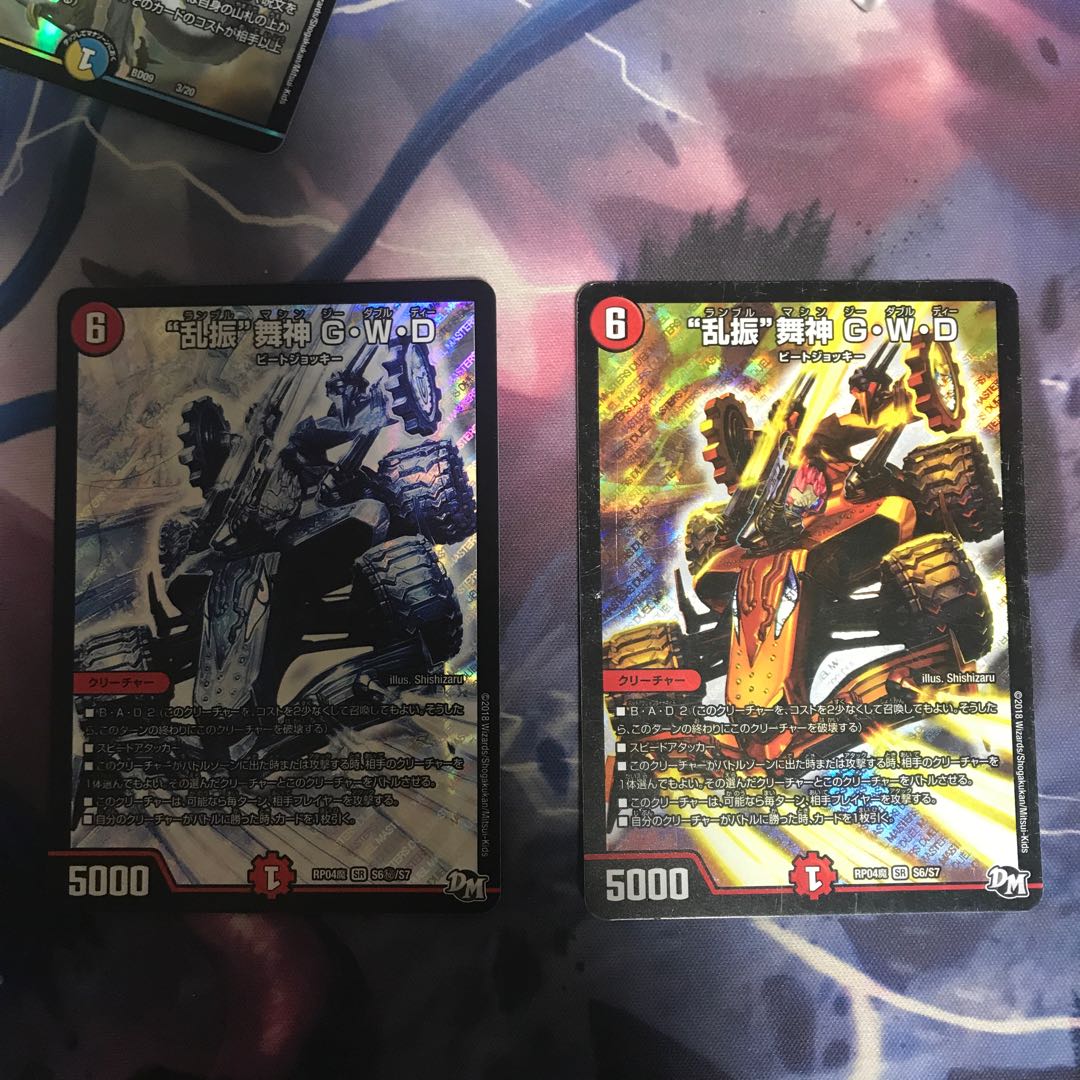 乱振　舞神　gwd