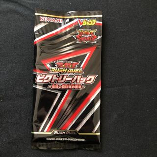 遊戯王 ラッシュデュエル ビクトリーパック