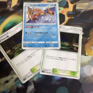 AND様専用 コイキングx3、まどろみの森