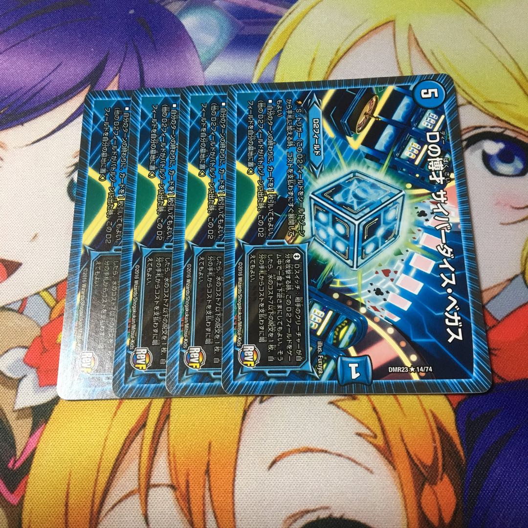 サイバーダイスベガス