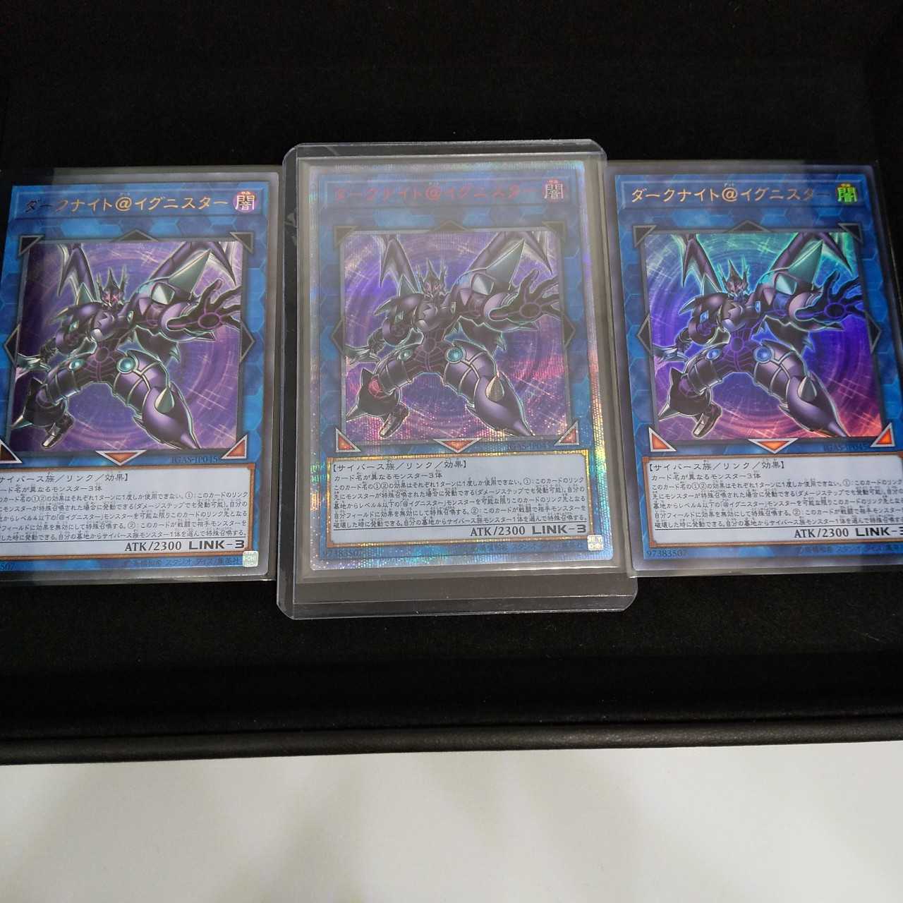 Rebornさん専用　遊戯王　ダークナイト@イグニスター