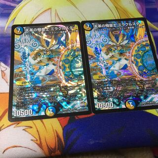 ミラクルスター 1枚