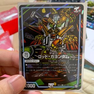 ゴッドガヨンダム シク