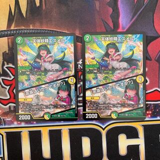 天体妖精エスメル/「お茶はいかがですか？」2枚