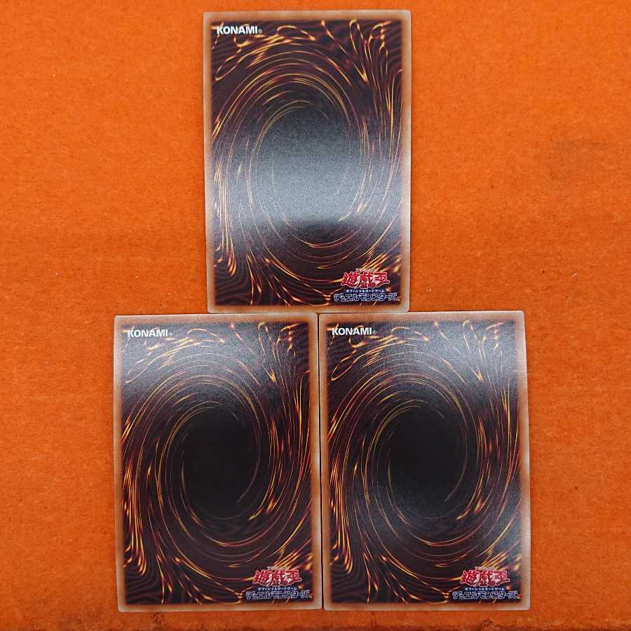 遊戯王 古代の機械融合 SR 3枚セット