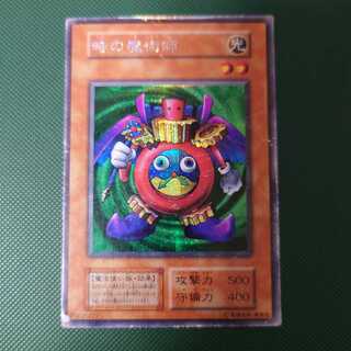 遊戯王　初期　時の魔術師　シークレット