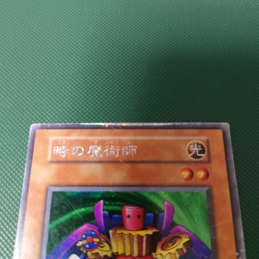 遊戯王 初期 時の魔術師 シークレット