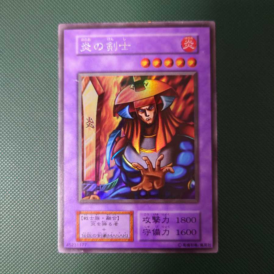 遊戯王 初期 炎の剣士 ウルシク