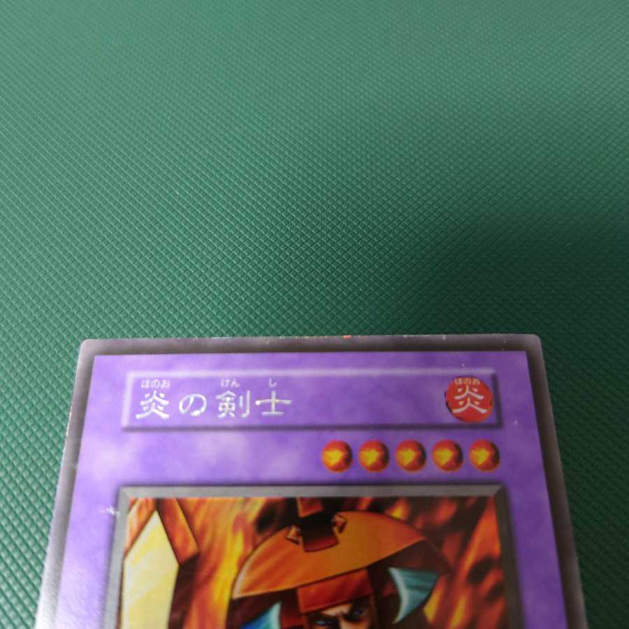 遊戯王 初期 炎の剣士 ウルシク
