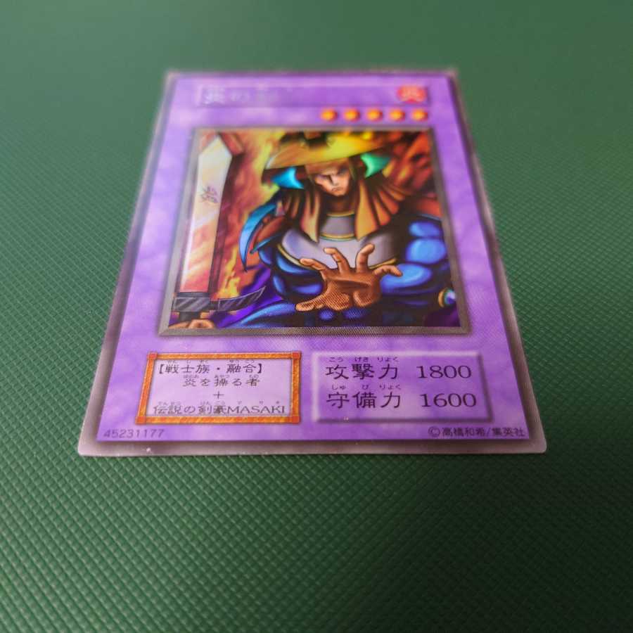 遊戯王 初期 炎の剣士 ウルシク