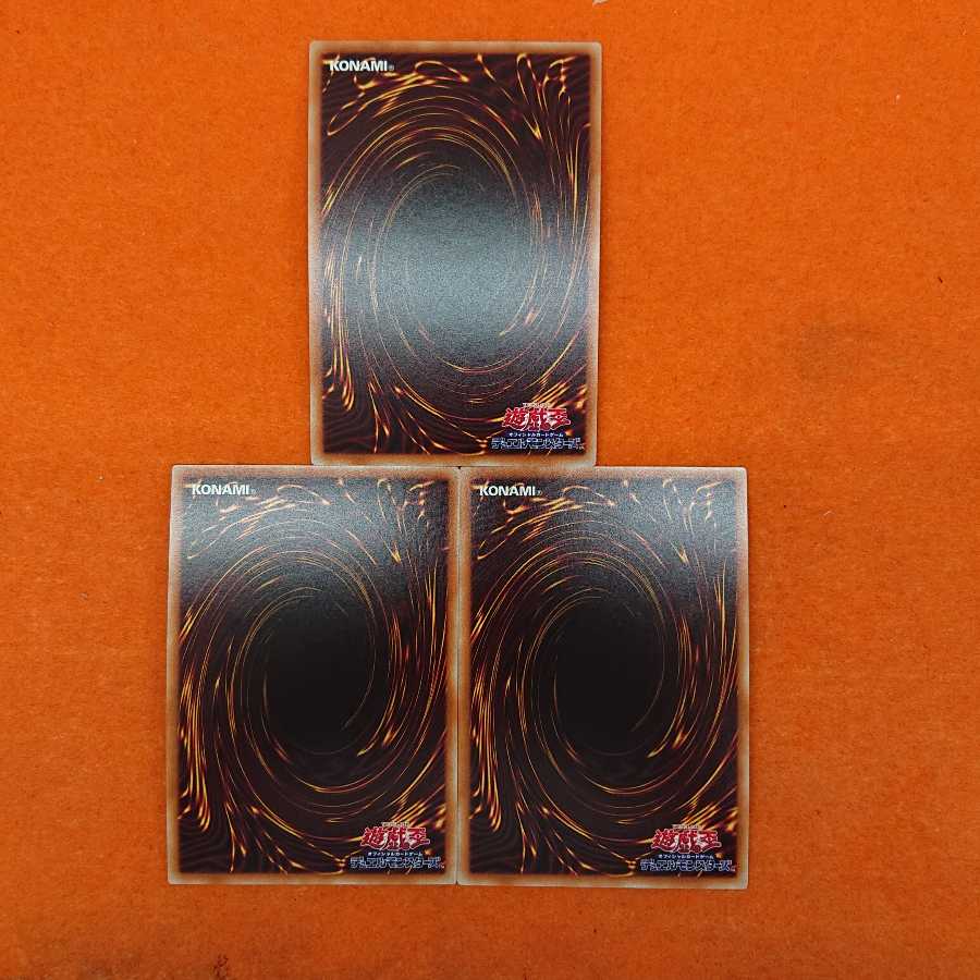 遊戯王 クリティウスの牙 SR 3枚セット