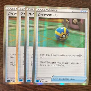 クイックボール(R仕様) メロン　たっぷりバケツ