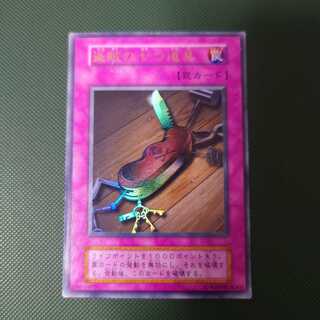 遊戯王　初期　盗賊の七つ道具　ウルトラ