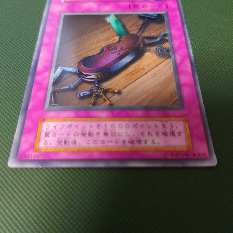 遊戯王 初期 盗賊の七つ道具 ウルトラ