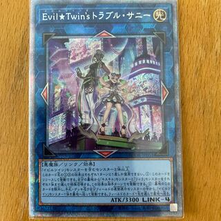 Evil★Twin’s トラブル・サニー プリズマティックシークレットレア