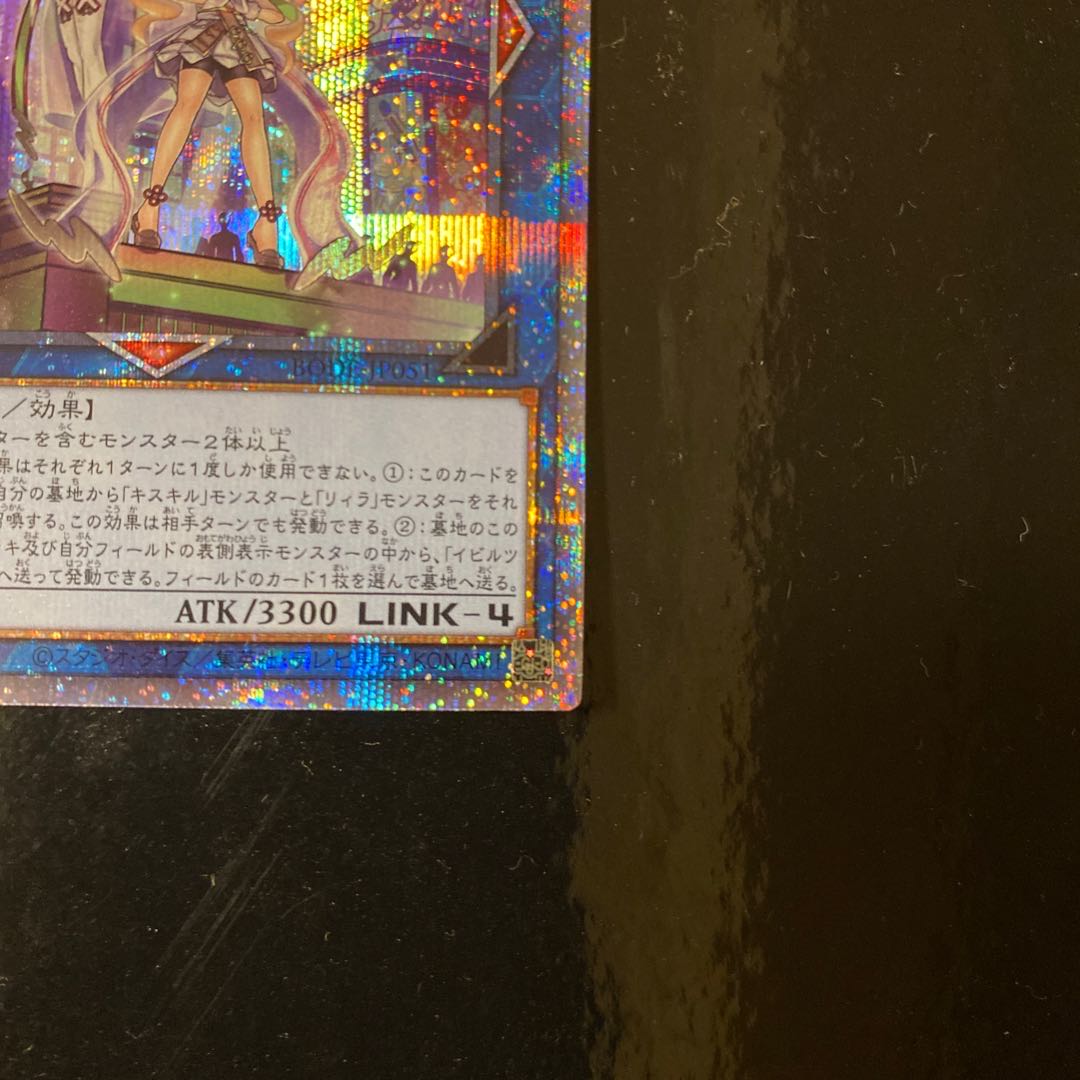 Evil★Twin’s トラブル・サニー プリズマティックシークレットレア